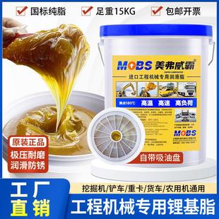 2号锂基脂工程机械挖机轴承用桶装 自带吸盘黄油润滑油脂3 15公斤