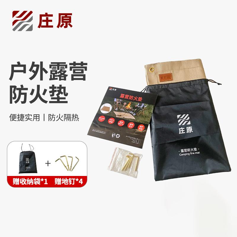 防火垫防火0.5防火布野外露营80x80cm耐高温阻燃厂家直销火坑地垫