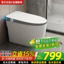 正品 全自动翻盖家用双水路带水箱无水压限制坐便器 智能马桶一体式