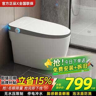 正品智能马桶一体式全自动翻盖家用双水路带水箱无水压限制坐便器