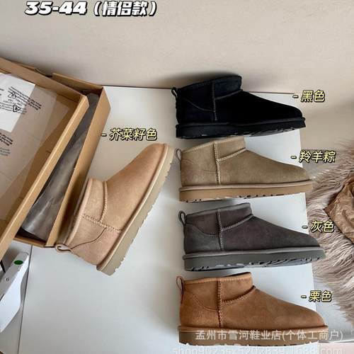 河南桑坡羊皮毛一体薄底男女同款雪地靴保暖棉鞋情侣款冬季新款