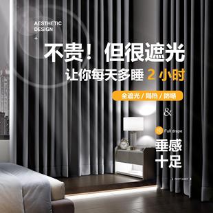 挂钩式 灰色全遮光窗帘2024新款 隔热防晒加厚棉麻卧室高级感遮阳帘