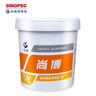 3号耐高温工程机械轴承润滑黄油 长城尚博通用锂基润滑脂00
