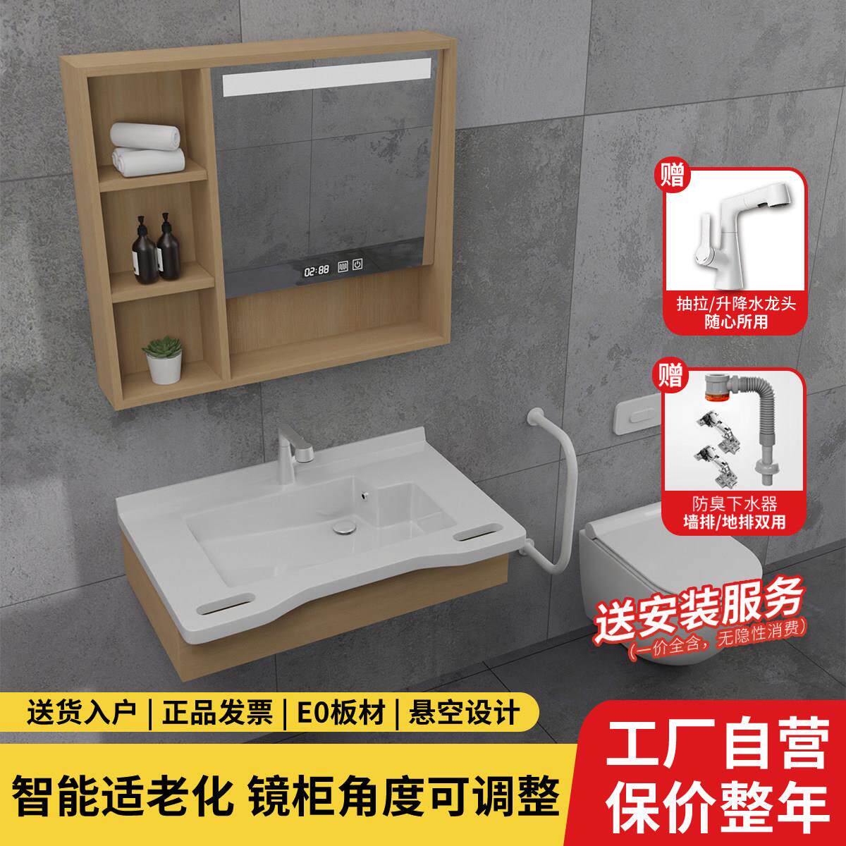 适老化智能浴室柜带扶手残疾人轮椅养老院洗手脸盆家具卫生间卫浴