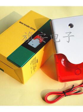 103防盗声光报警器喇叭直流DC9V12V24V交流AC220V声光闪灯报警器