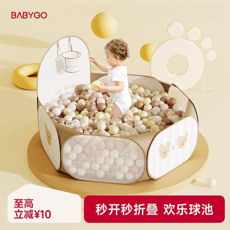 babygo可折叠宝宝海洋球池儿童帐篷游戏池婴儿童彩色球小投手球池