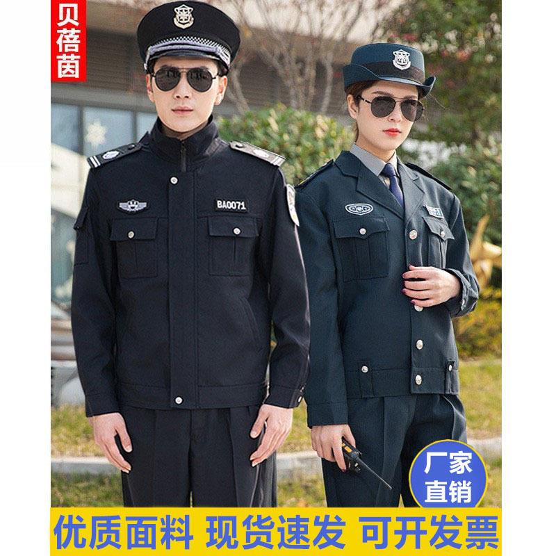 保安服全套春秋套装执勤工作服保安春秋款物业门卫保安制服男女