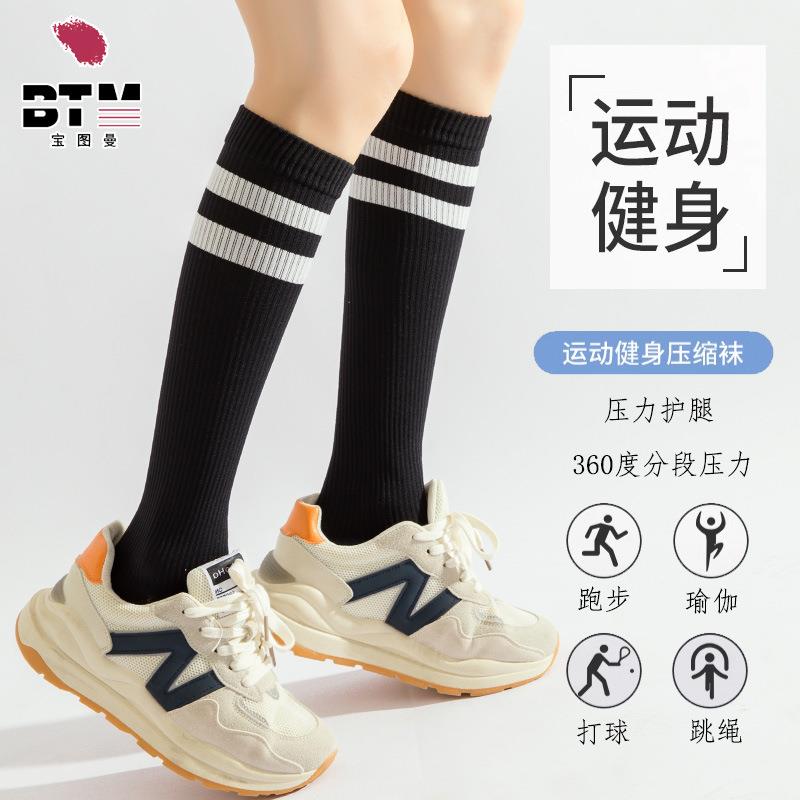 专业运动袜秋冬季跑步袜健身跳绳女袜小腿速干压力肌能压缩袜速干