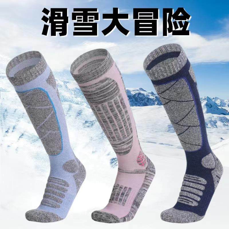 儿童雪袜滑雪袜女款速干羊毛袜专业户外运动保暖男女成人长筒