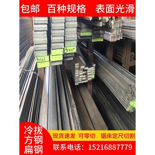 A3冷拔钢25*25 冷拉方钢5*5实心方条冷拔扁钢10*5扁铁可零切q235b