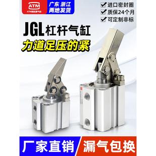 63气动夹具模具摇臂压紧下压ALC夹紧气缸 JGL杠杆气缸25