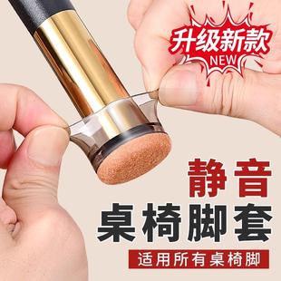 椅子脚垫桌椅脚垫桌角桌子硅胶保护套静音桌脚防滑脚套凳子腿脚套