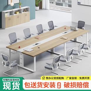 会议桌长条桌简约现代桌椅组合接待洽谈培训大小型办公室家具原木