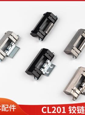 仿威图柜脱卸铰链 CL201-1铰链HL011-1 锌合金 不锈钢材质隐藏式