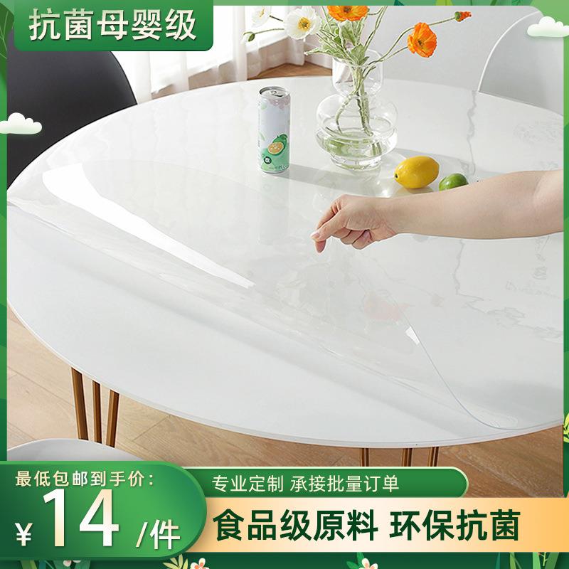 透明PVC圆形餐桌垫防水防油防烫免洗圆桌布茶几垫软玻璃台布现货
