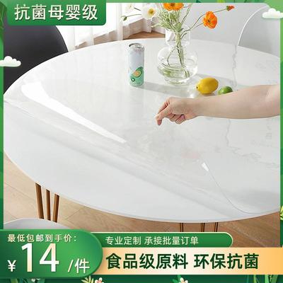 透明PVC圆形餐桌垫防水防油防烫免洗圆桌布茶几垫软玻璃台布现货