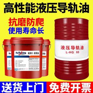 导轨油68号46号32号机械润滑油 正品 电梯轨道液压导轨油数控机床