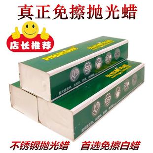 不锈钢抛光蜡免擦金属抛光膏去黑痕镜面打磨蜡抛光焊点白蜡