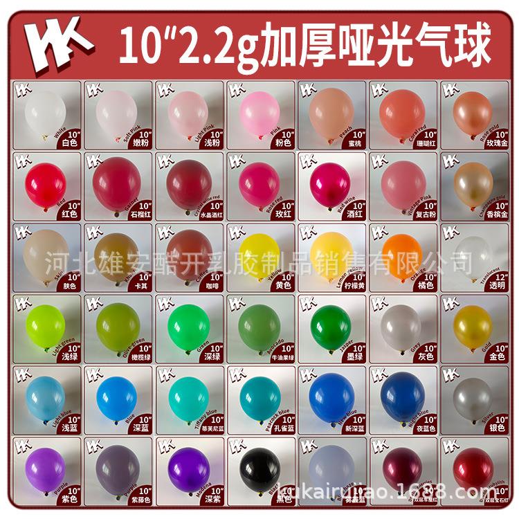 10寸2.2克哑光复古色气球 生日派对装饰加厚仿美亚光乳胶 6号圆球