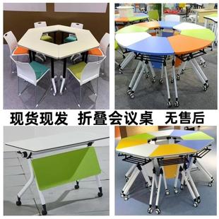 折叠会议桌可移动组合拼接桌六边形折叠培训桌椅扇形桌活动长条桌
