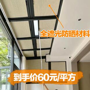 阳光房遮阳顶帘玻璃房顶部隔热防晒窗帘全遮光天棚蜂巢帘电动手动