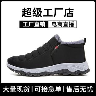 跨境大码 新款 加绒加厚情侣雪地靴中老年短靴保暖棉靴 男冬季 棉鞋