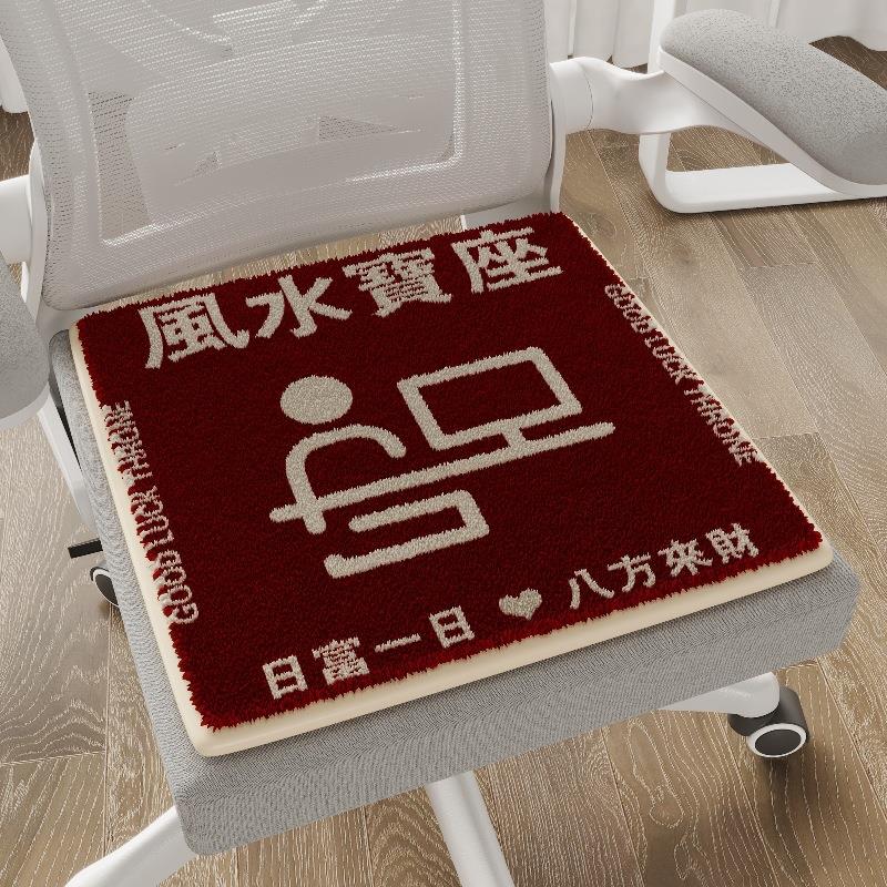 TPR仿羊绒冬季毛绒办公室座垫上班专用宿舍加厚屁垫餐桌椅子垫