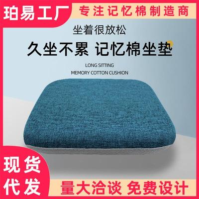 记忆棉坐垫办公室久坐椅子椅垫学生屁垫冬季凳子餐桌餐椅加厚座垫