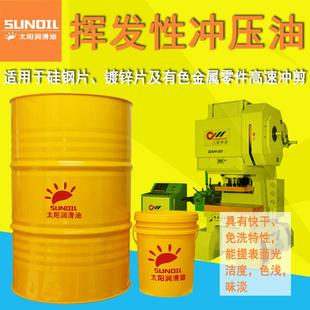 挥发性快干免洗不锈硅钢镀锌铜铝合金薄片高速冲剪板材冲压拉伸油