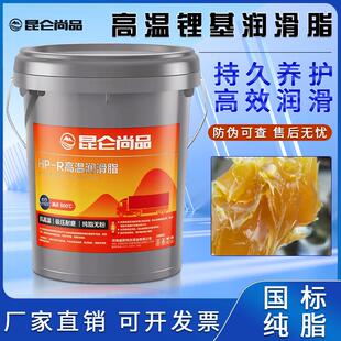 挖机轴承机械桶装 黄油润滑脂耐高温耐磨润滑油3号2锂基酯1 15公斤