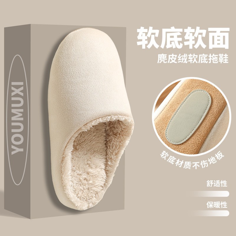 冬季软底静音加绒棉拖鞋女保暖透气办公室内居家木地板无声拖鞋男