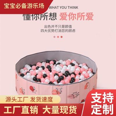 海洋球池游戏围栏室内折叠波波球池babygo带娃神器宝宝感统沙池