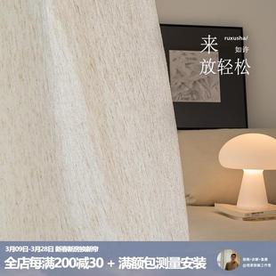 麻纱帘 如许 想要麻感又想整洁垂顺 轻法式 中古奶油原木现代日式