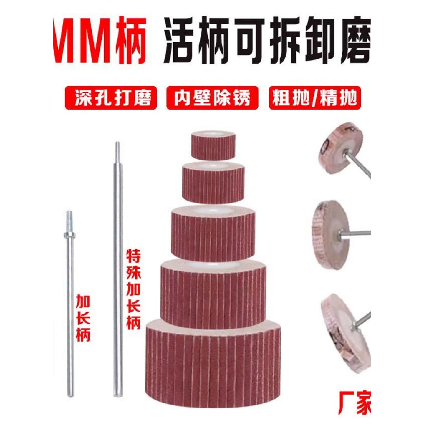 3毫米活柄T型薄片可拆卸柄纱布加厚百叶轮抛光打磨磨头直径8-20MM
