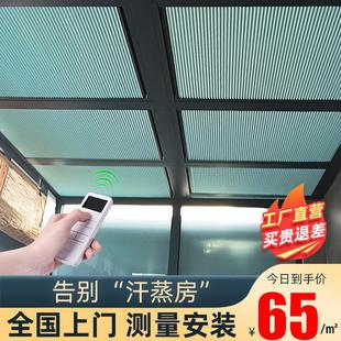 天窗帘 阳光房遮阳顶帘全遮光隔热蜂巢帘电动玻璃房顶棚手动推拉式