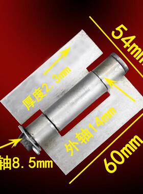 小门合页/门轴铰链/脱卸铰链/铁铰链/电焊铰链/2mm*60