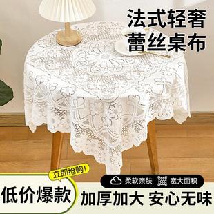 法式 白色蕾丝桌布高级感方形韩式 茶几台布盖布高档刺绣餐桌布艺