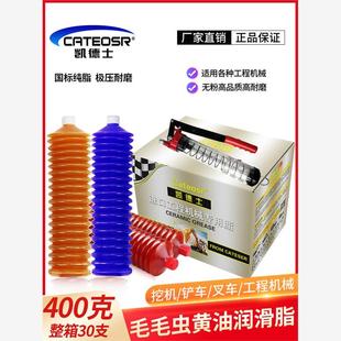 毛毛虫黄油弹挖掘机铲车工程车机械专用锂基脂耐高温黄油润滑油脂
