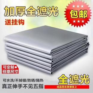 出租房卧室阳台防晒隔热遮光布 遮光窗帘成品全遮光布神器2024新款