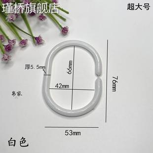 特大号浴帘环挂钩窗帘环罗马杆环C型开口环32环圈大扣环配件辅料