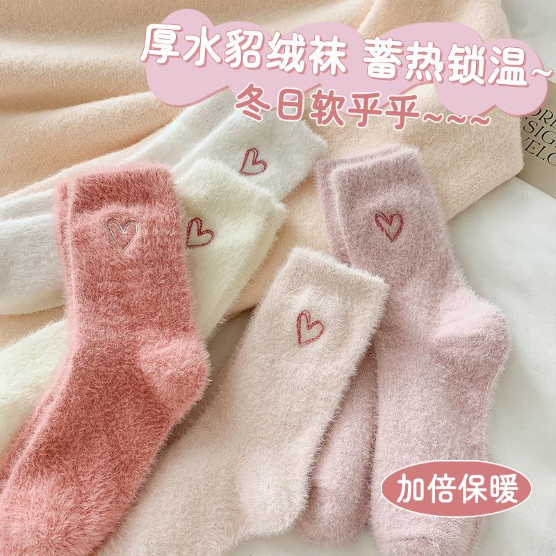 睡眠袜子秋冬加厚女士中筒袜冬天加绒保暖可居家地板袜水貂绒女袜