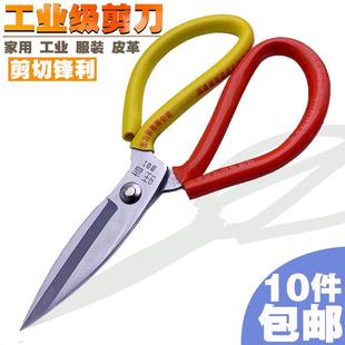 旺吉工业级厨房家用皮革剪刀民用裁缝剪缝纫大头剪裁剪刀油锯刀剪