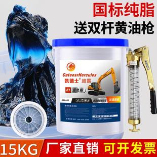 挖机货车用大桶装 带吸盘黄油润滑油脂3号2机械耐高温锂基脂0 15KG