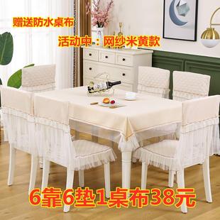 餐椅套椅垫套装 桌布田园布艺餐桌布套装 台布茶几布