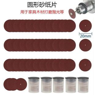 抛光片木材金属 电磨吊磨配件 迷你砂纸片120目 36片一瓶 打磨片