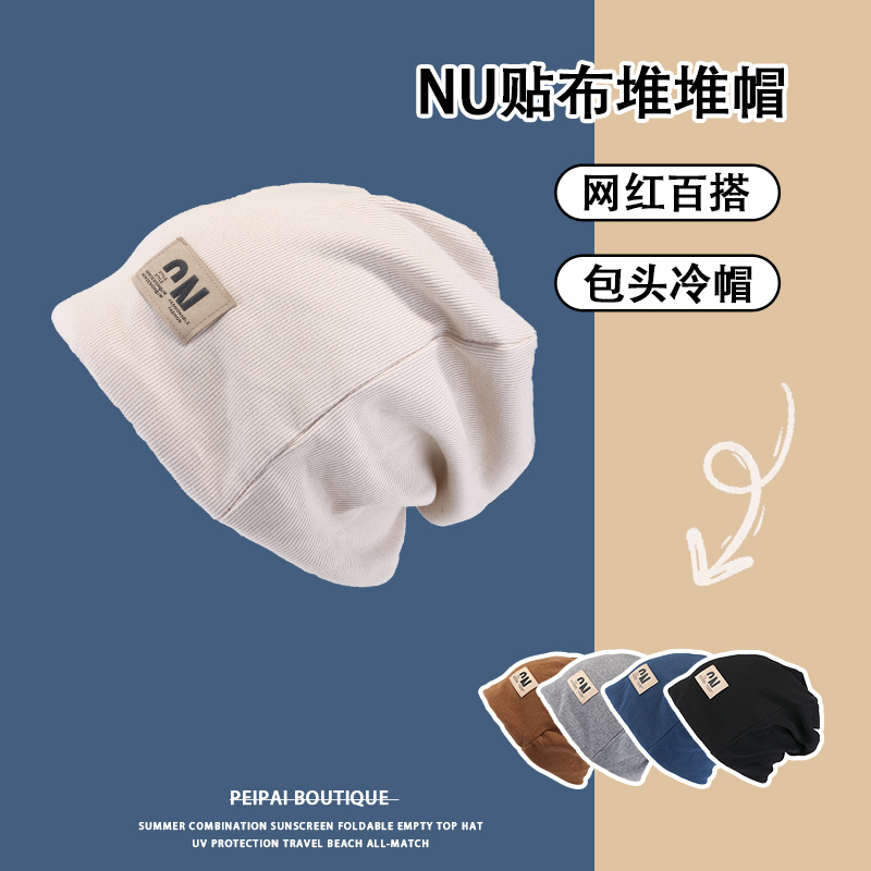 秋冬帽子堆堆帽女时尚百搭月子帽户外保暖防寒包头帽显脸小针织帽