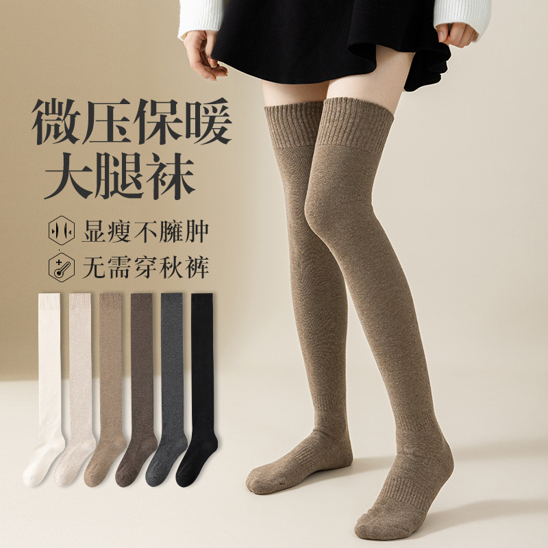 袜子女士纯色过膝秋冬加绒加厚保暖长筒毛圈大腿袜学生高筒长袜子