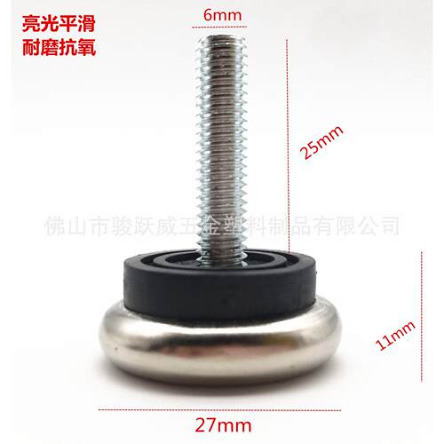 直径27mm亮光可调节脚家具脚垫地脚可调脚座货架橱柜脚垫