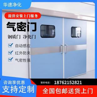 医院手术室气密门电动脚踏感应门双开平移门防辐射门可定制