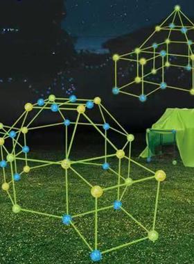 跨境儿童diy插珠帐篷 fort building kit 帐篷建筑游戏屋拼插积木